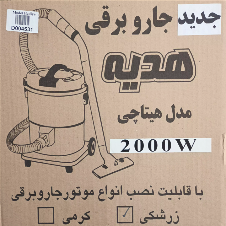 تعداد 2 عدد جاروبرقی HEDIYEH 2000W MODEL HITACHI